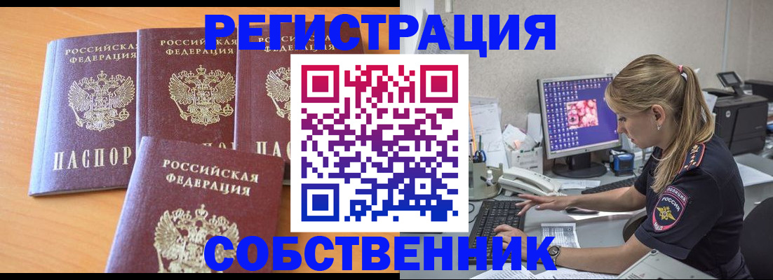 прописка поиск в Апрелевке